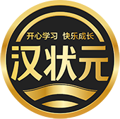 汉状元旗舰店