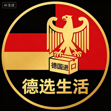 德国高端汽车用品专柜