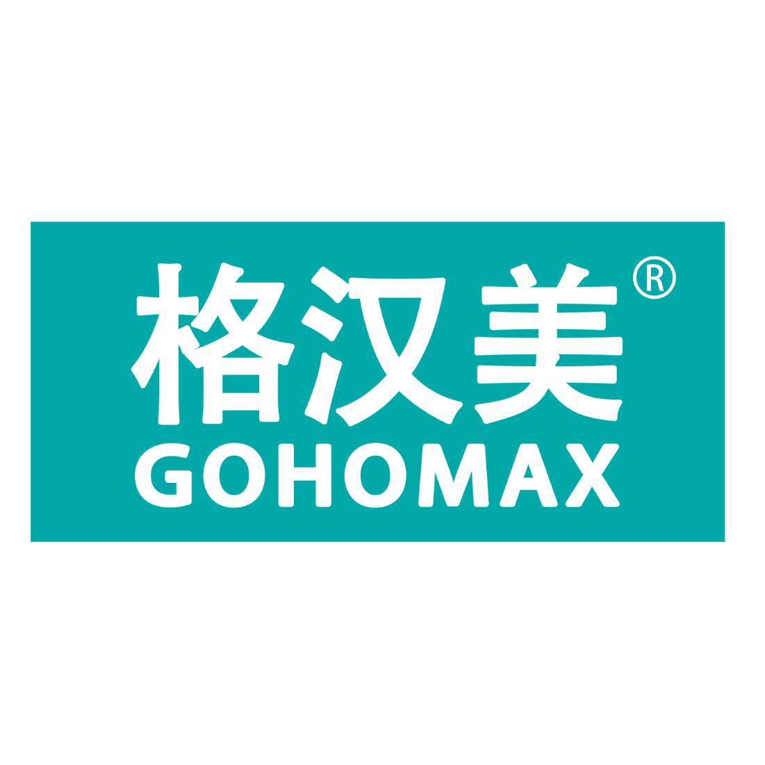 格汉美旗舰店 店铺LOGO