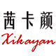 茜卡颜洗护企业店