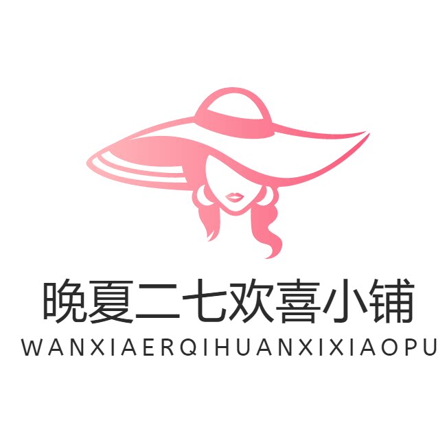 晚夏二七欢喜小铺 店铺LOGO