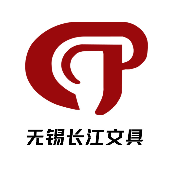 无锡长江文具印刷