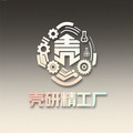 壳研精工厂