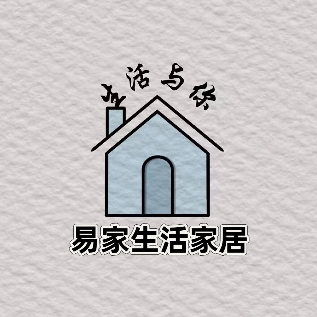 易家家居生活馆