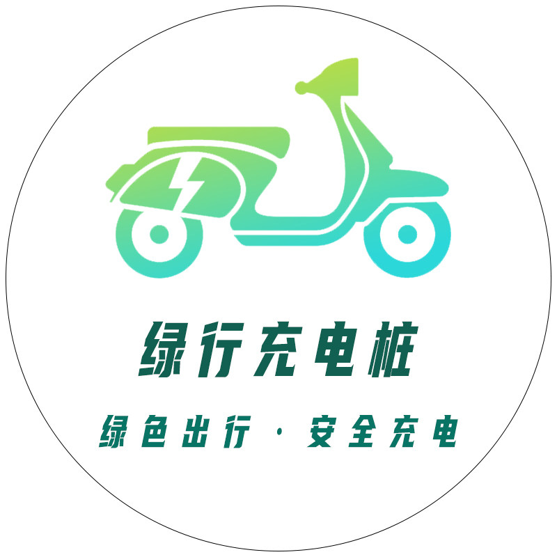 绿行电动车旗舰店