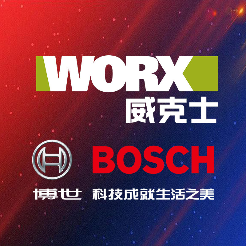 威 克 士 金 冠 企业店