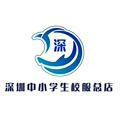 深圳中小学生校服总店
