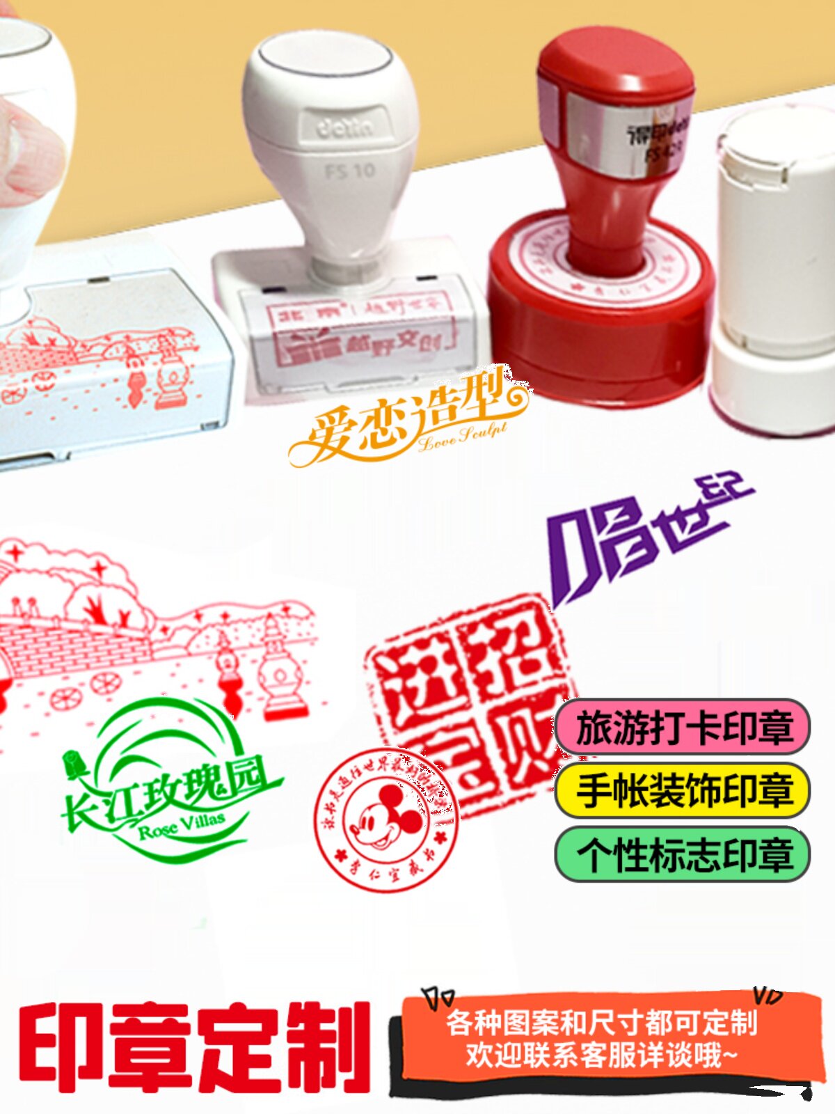 精益印章定制