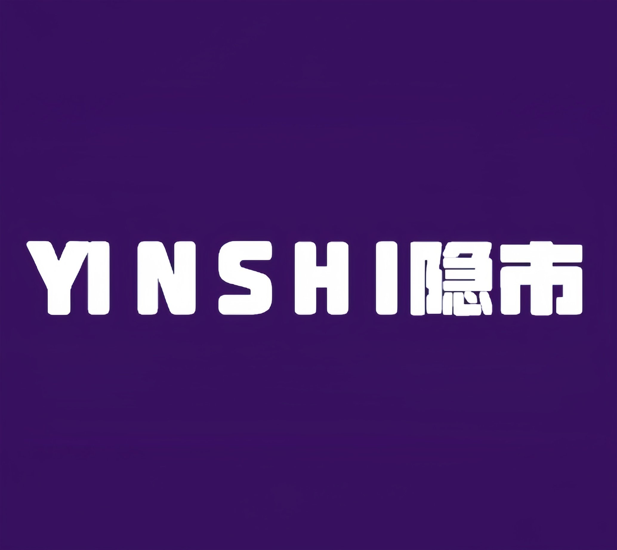 YINSHI隐市 店铺LOGO