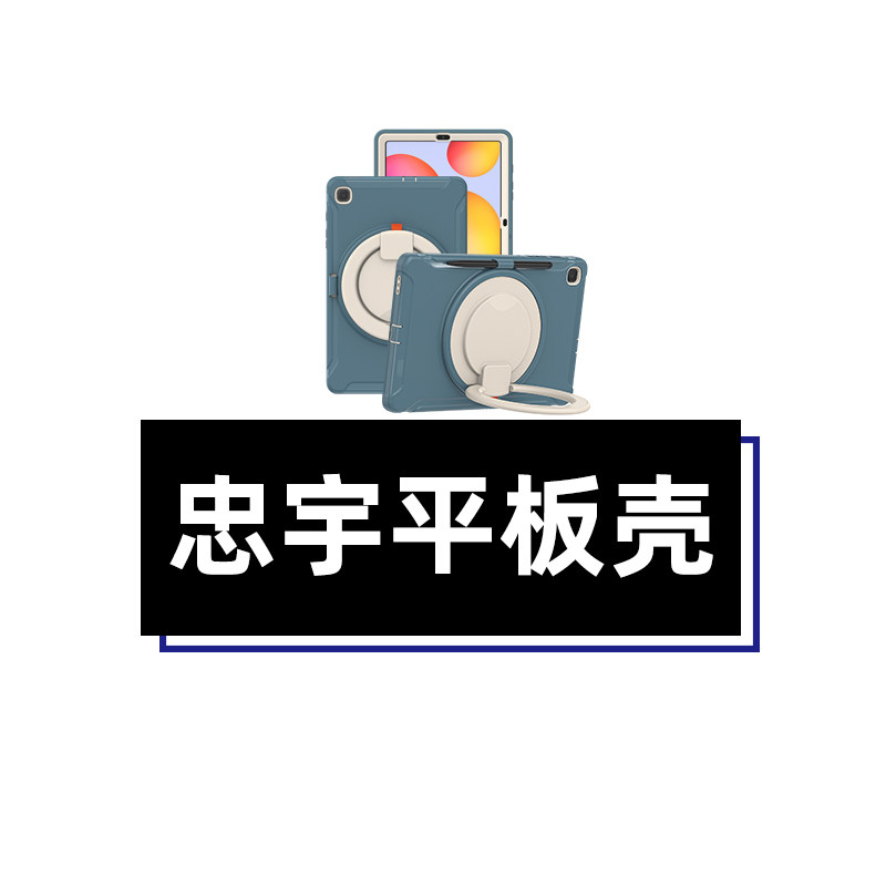 忠宇平板壳