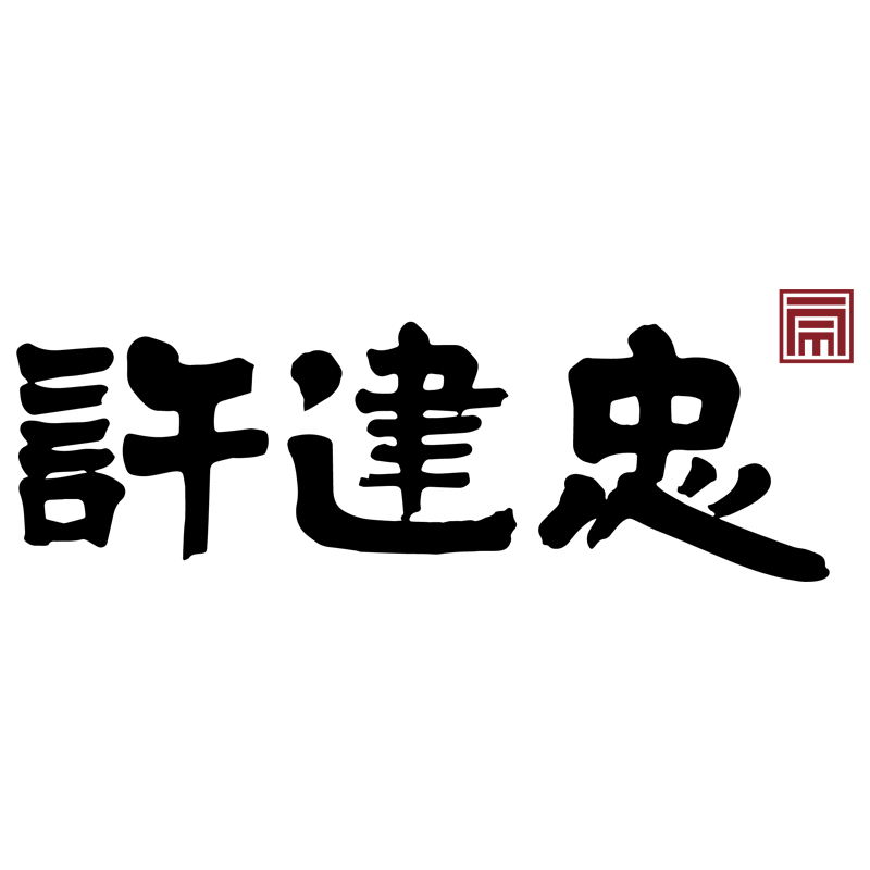 许建忠旗舰店