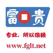 富贵论坛总店