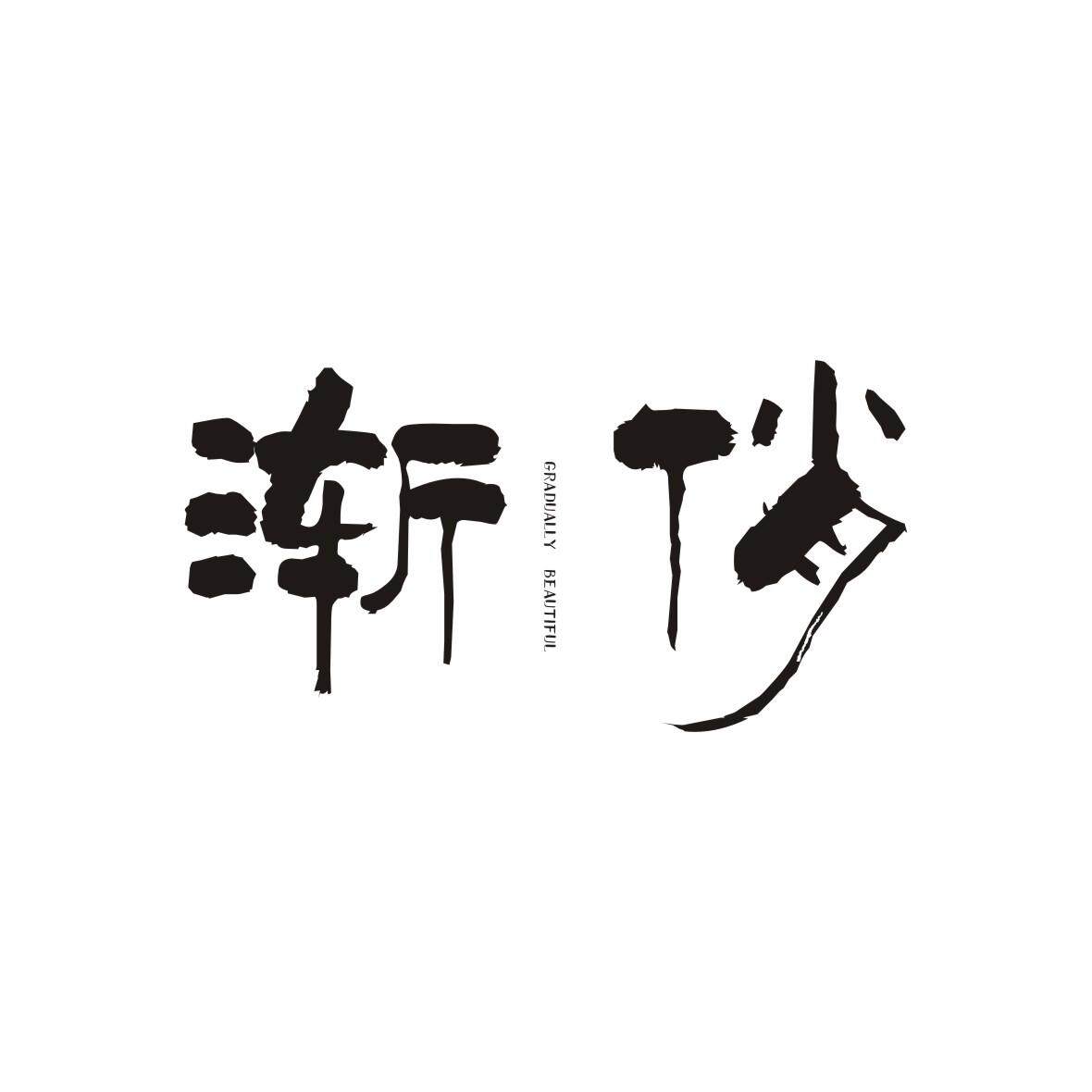 渐俏旗舰店