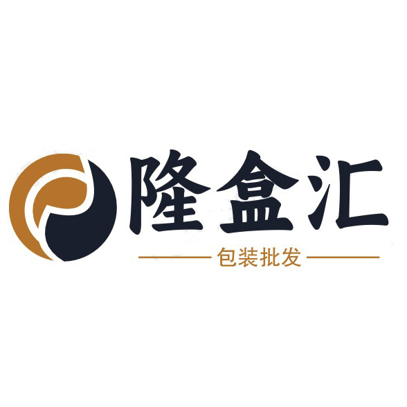 隆盒汇包装批发
