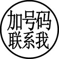 加加加刻章 店铺LOGO