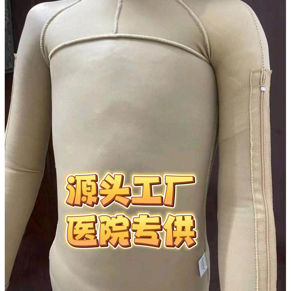 疤痕弹力衣定制中心