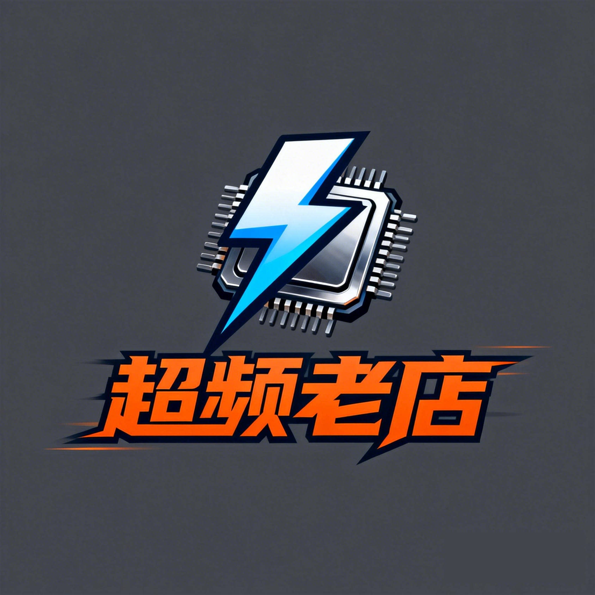 超频老店在线时间9到24点