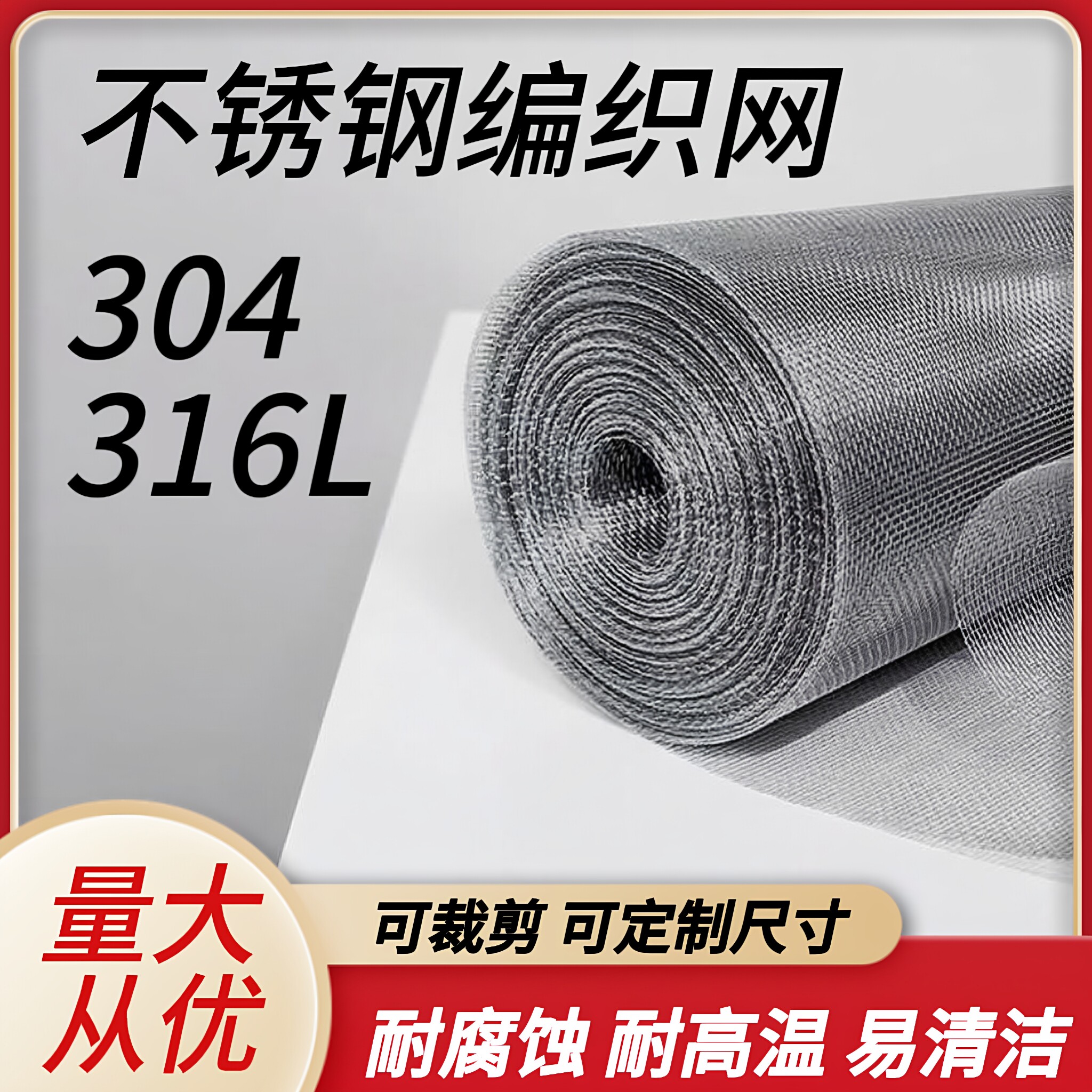 网茂丝网制品企业店