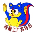 陈姨工厂店