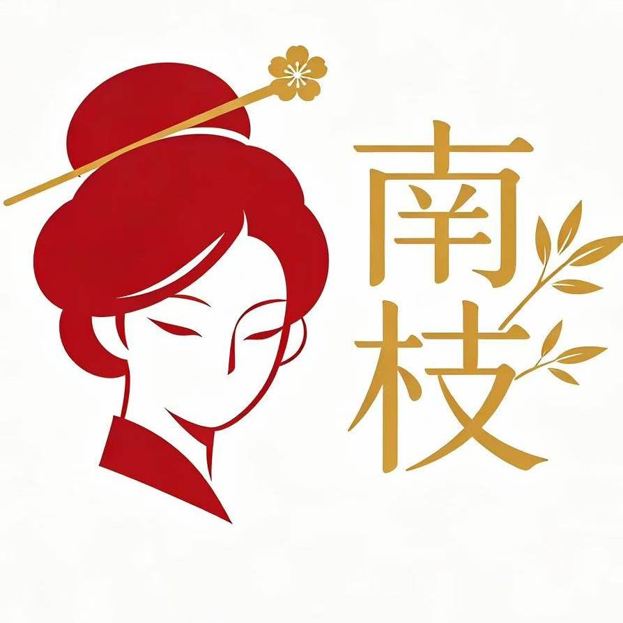 南枝假发 店铺LOGO