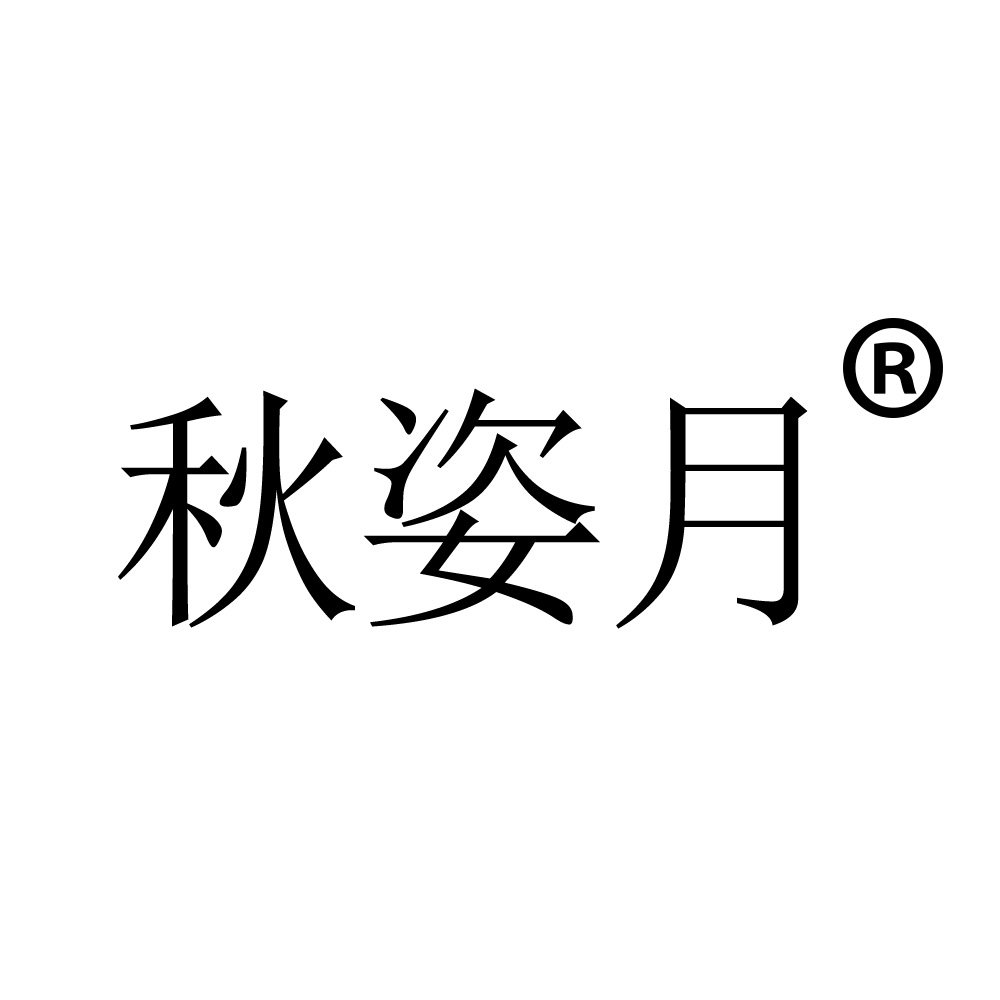 秋姿月旗舰店 店铺LOGO