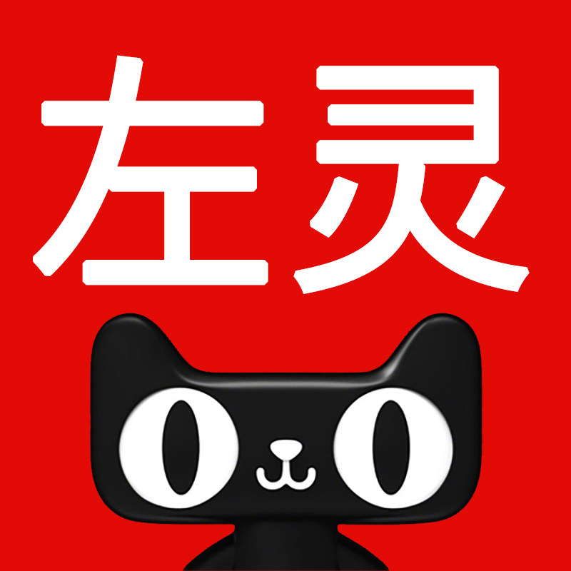 左灵旗舰店