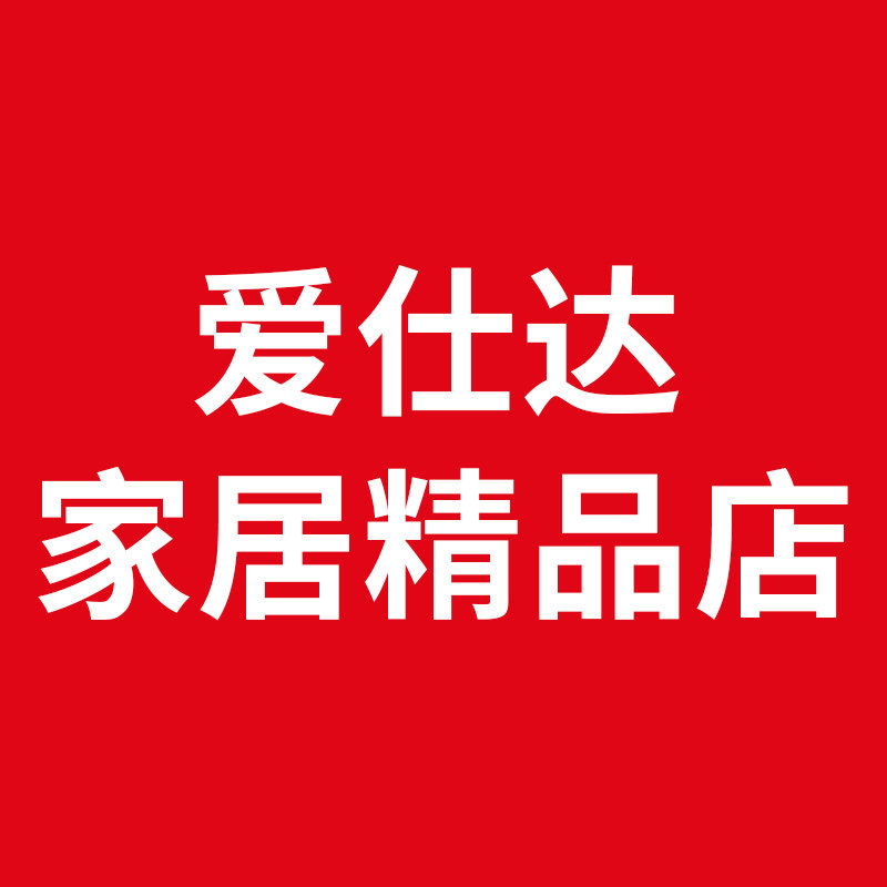 爱仕达家居精品店