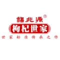 福兆源枸杞世家
