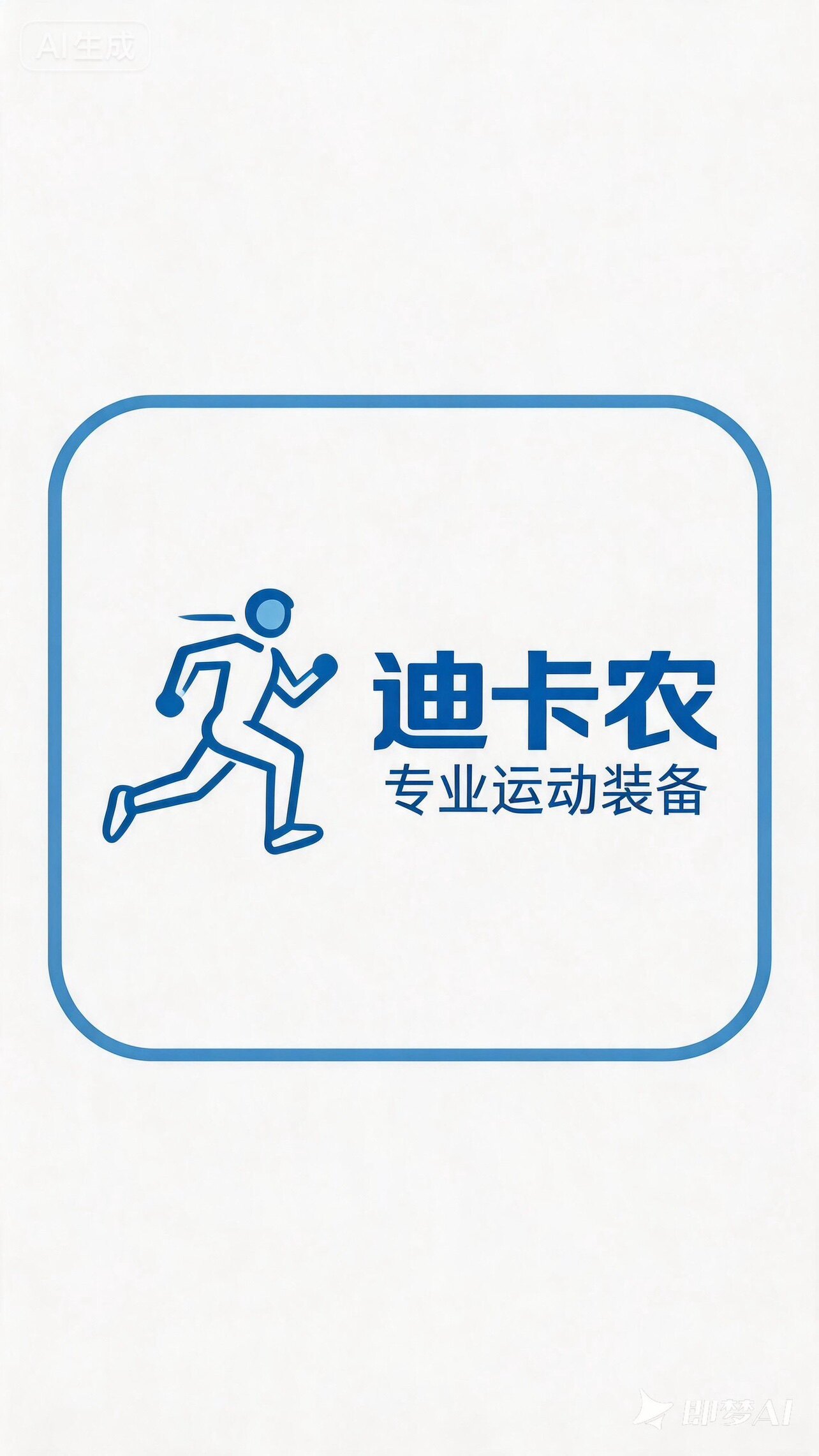 迪卡农体育