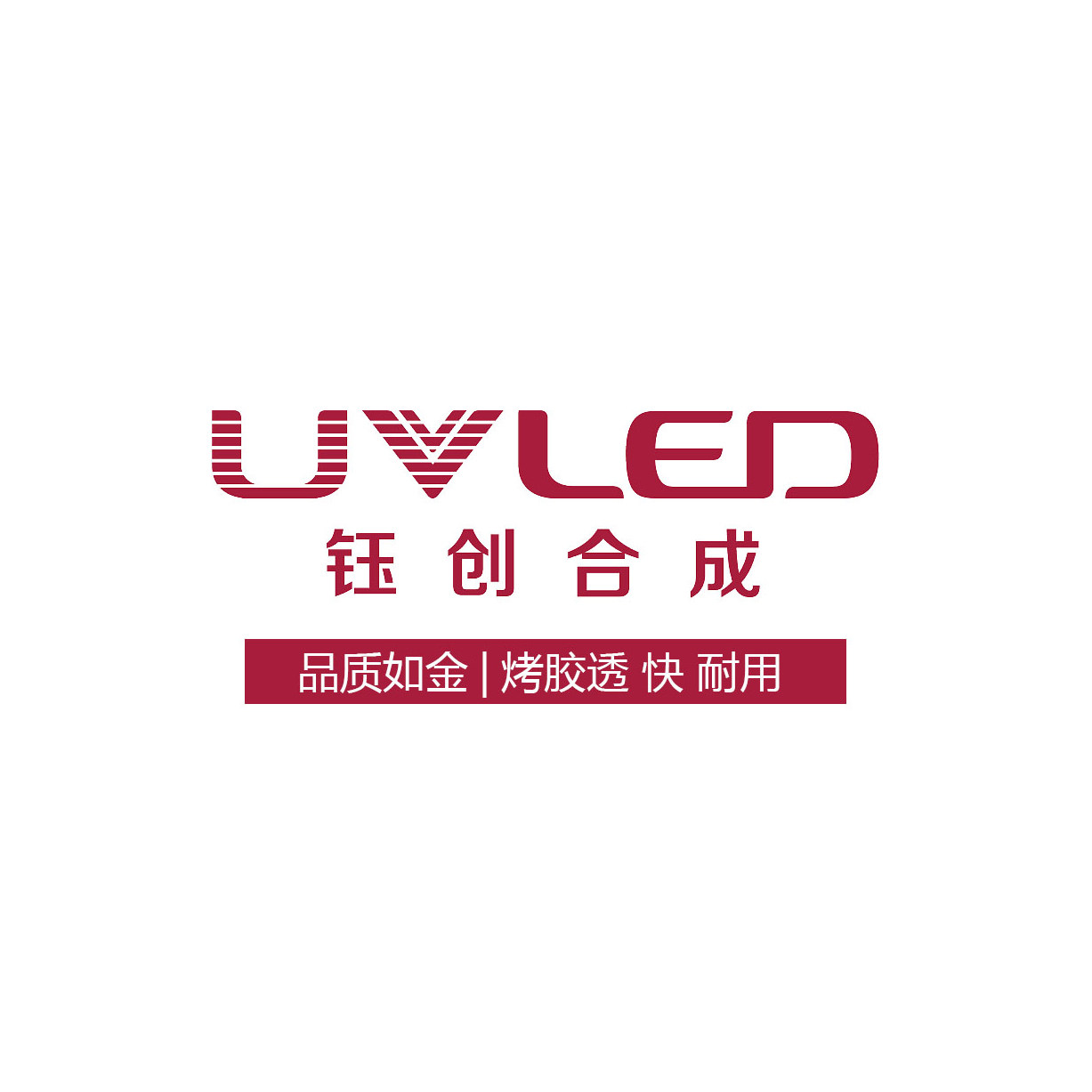钰创合成企业店 店铺LOGO
