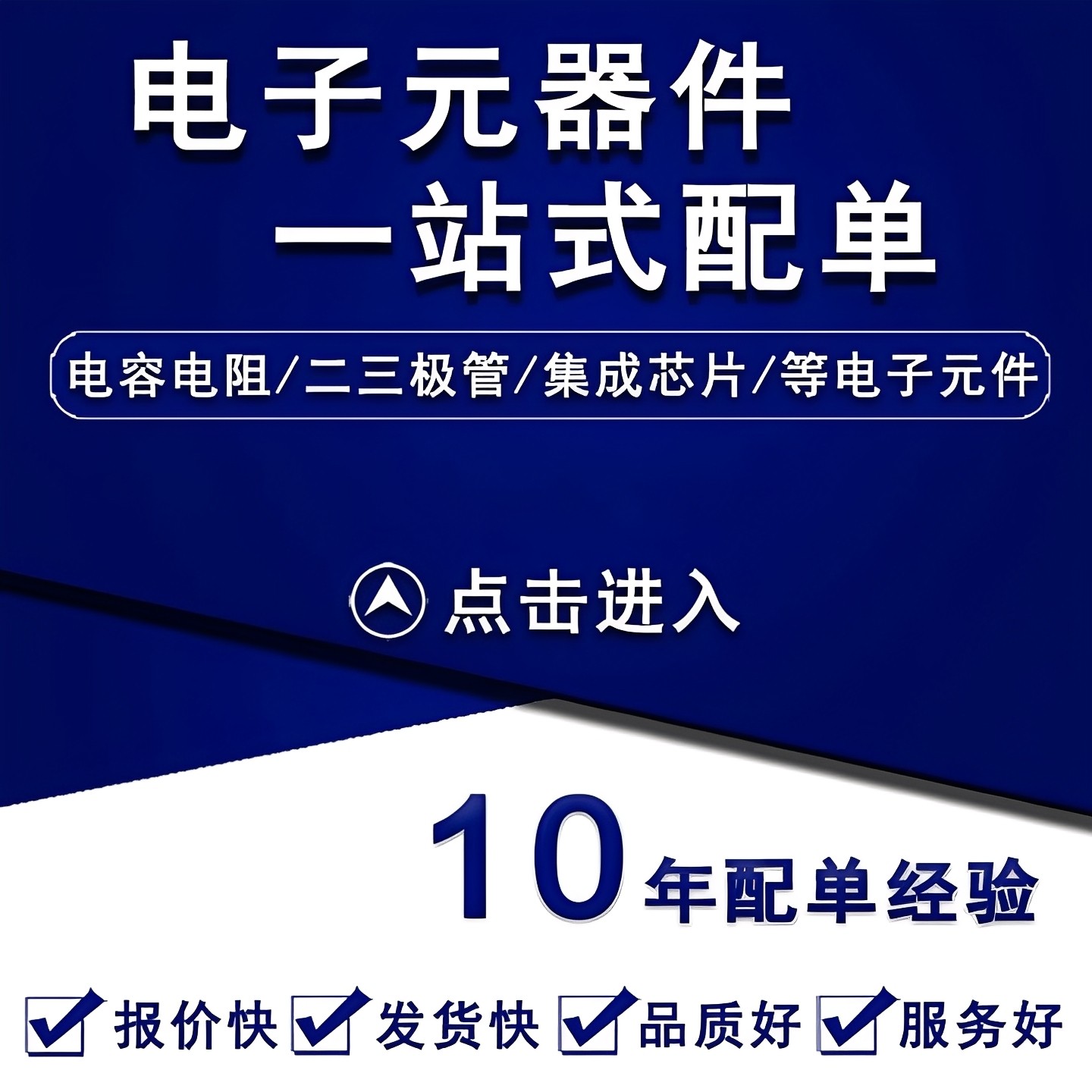 集祥芯城企业店