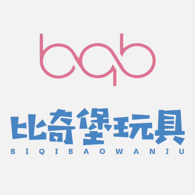 比奇堡玩具