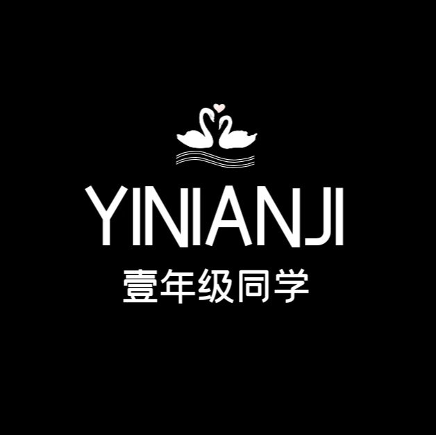 壹年级同学