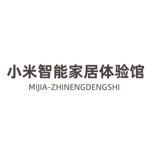 米智家居智能灯饰馆