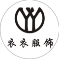 广州衣衣服饰