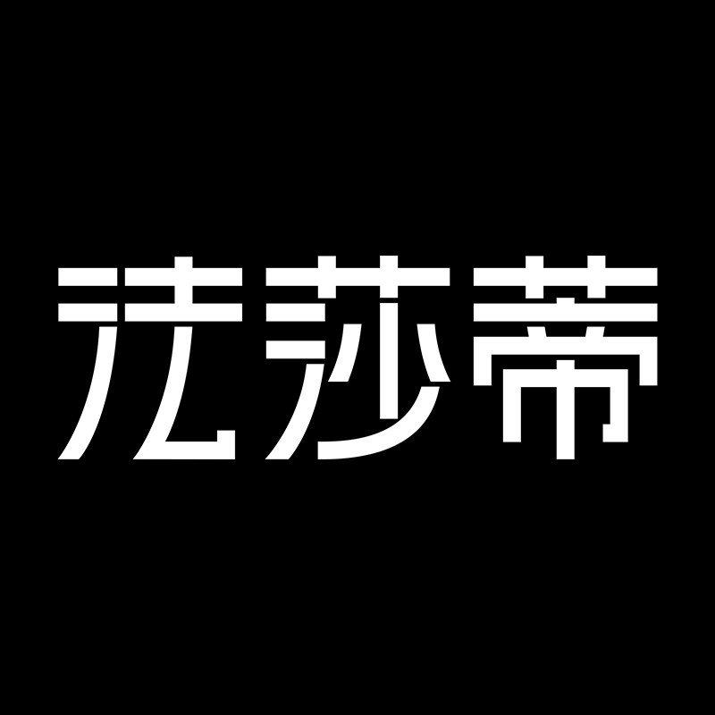法莎蒂官方旗舰店