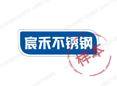 宸禾金属材料