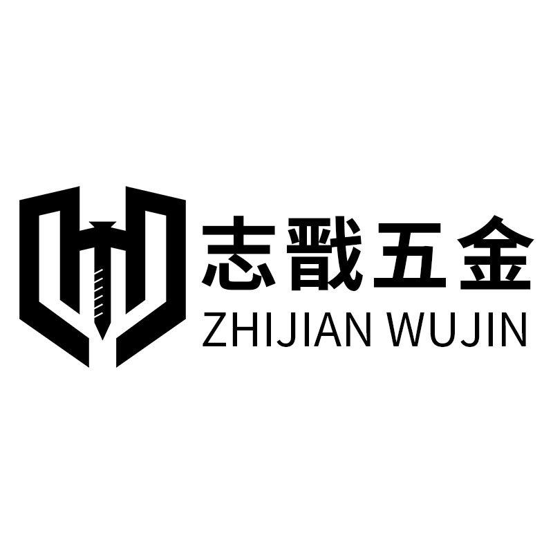 志戬五金专营店