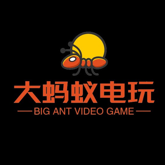 大蚂蚁电玩店