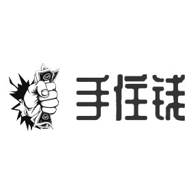 手住钱 店铺LOGO