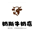 奶斯牛奶店