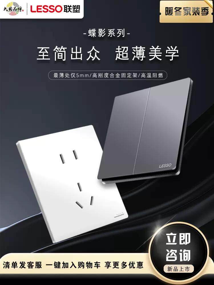 联塑水暖电气