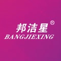 邦洁星消杀用品企业店
