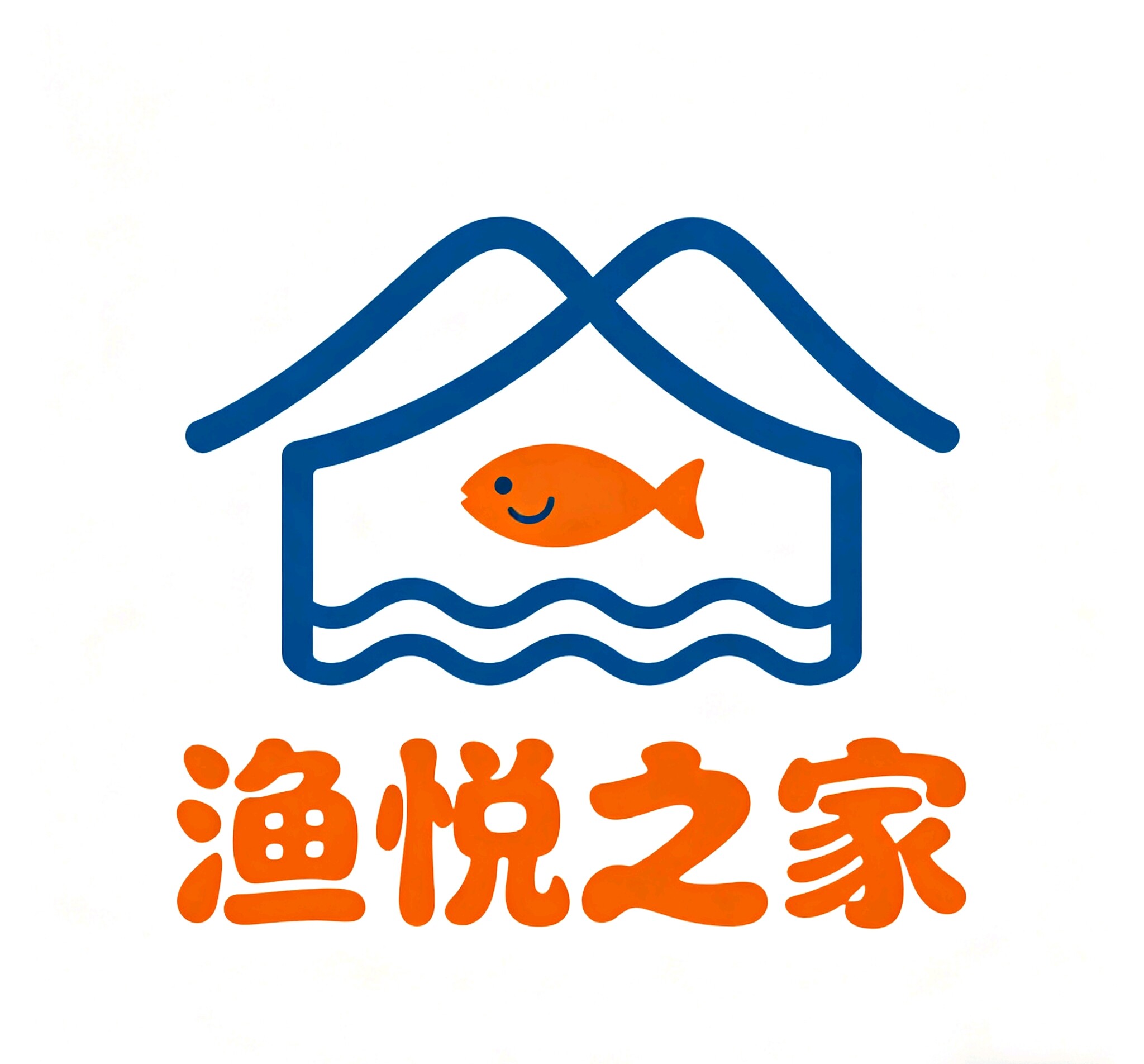 渔悦之家