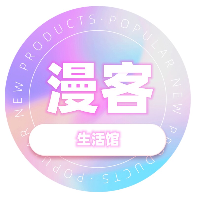 漫客印象生活馆