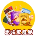 香味聚食品