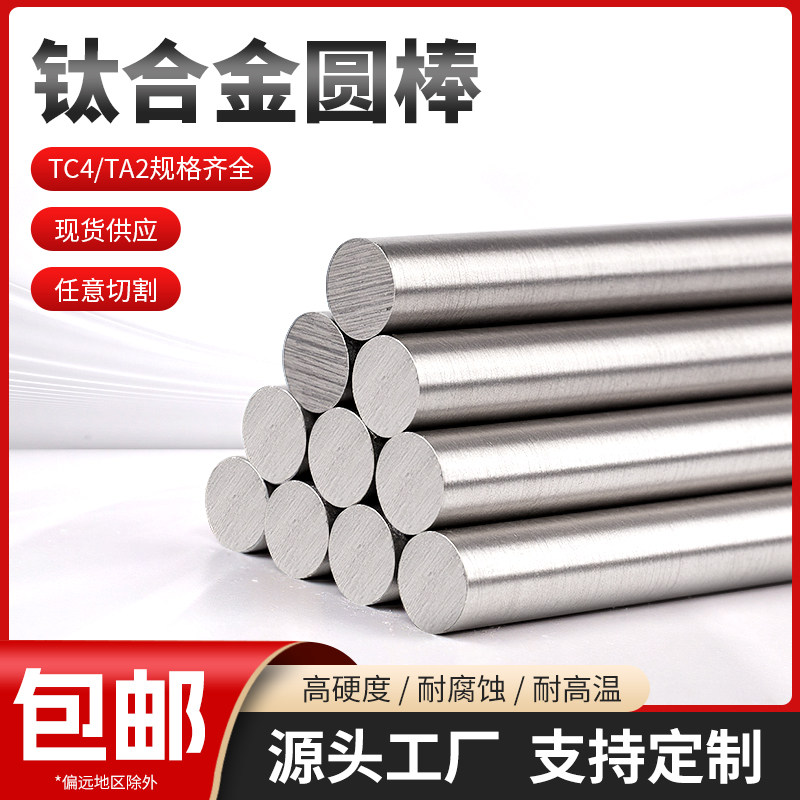昆山比钛特钛合金