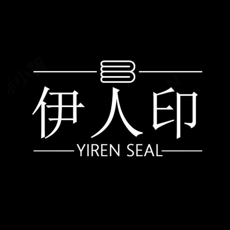 伊人印旗舰店