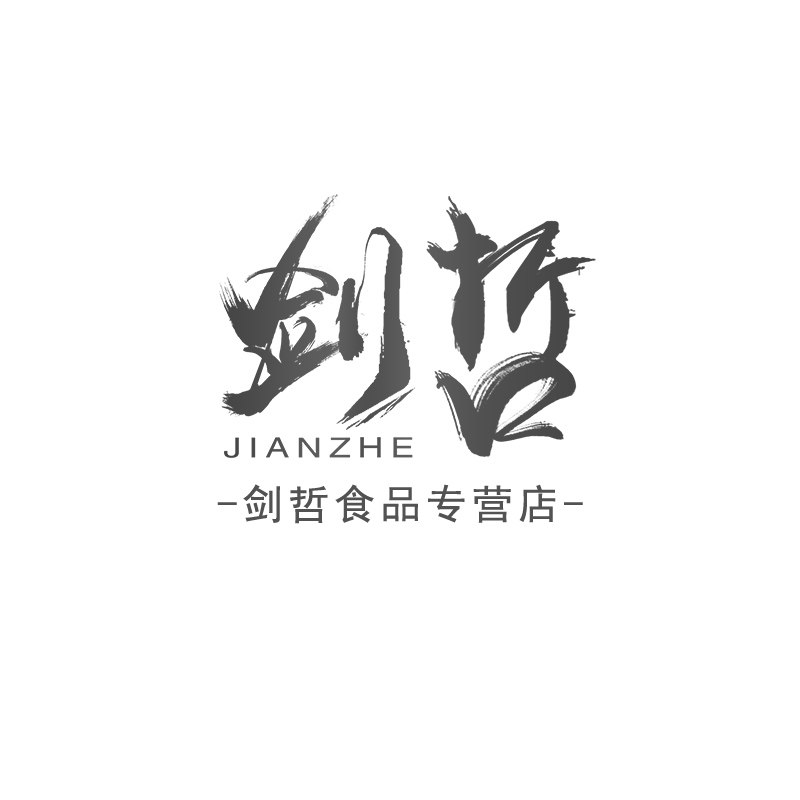 剑哲食品专营店