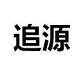 追源数码旗舰店 店铺LOGO